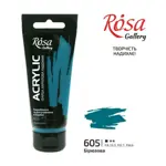 Akrylová barva Rosa Gallery 60 ml –605 turquoise