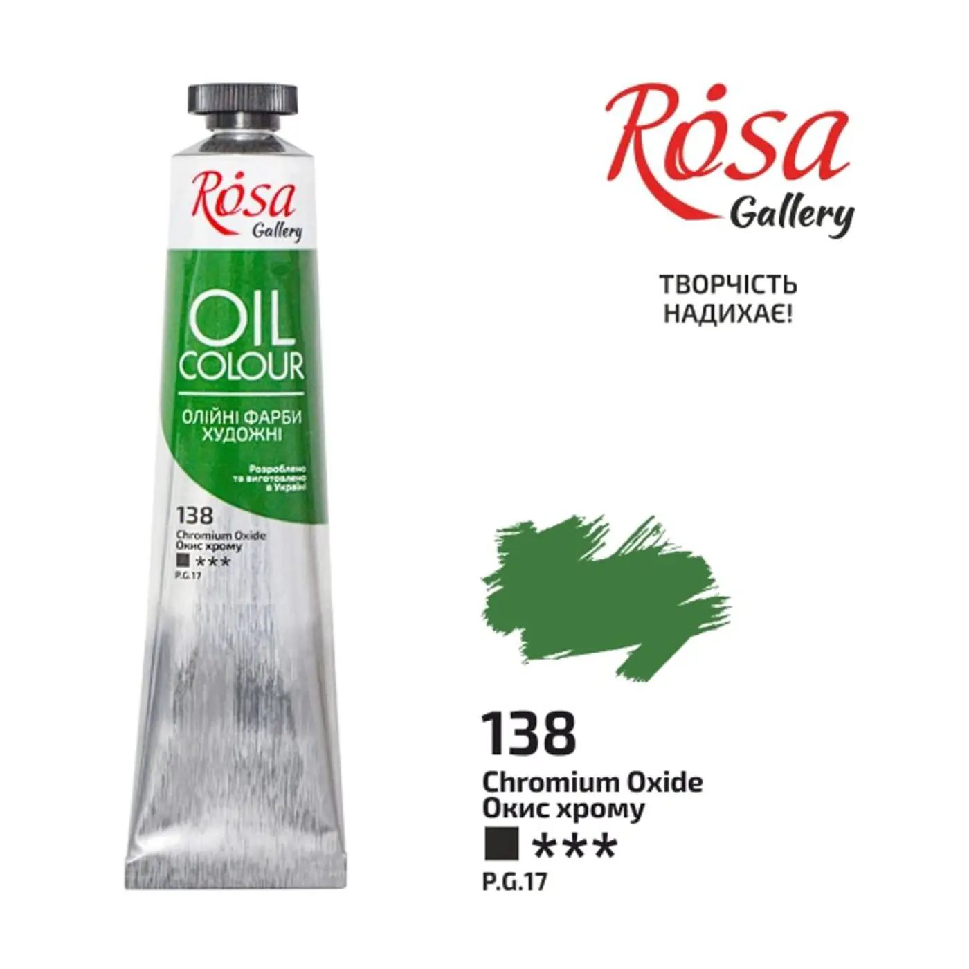 Olejová barva Rosa Gallery 45 ml – 138 chrome oxide - fotografie 1