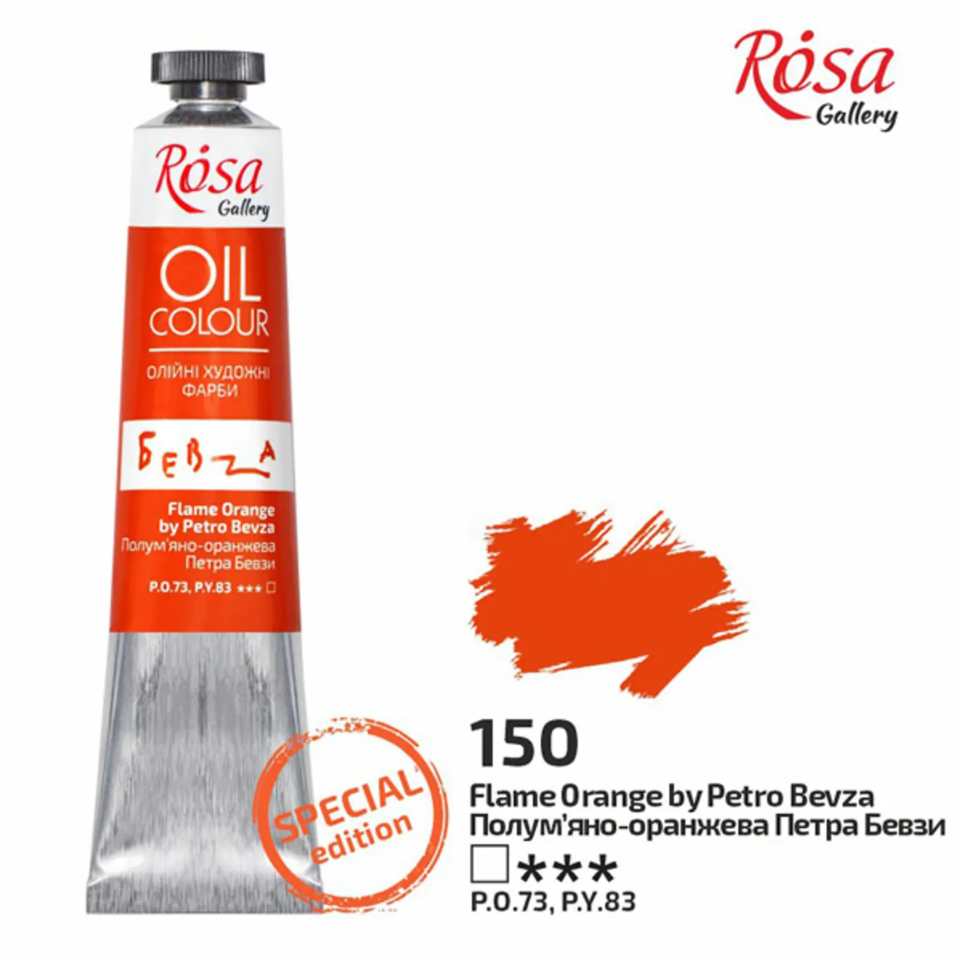 Olejová barva Rosa Gallery 45 ml –150 flame orange - fotografie 1