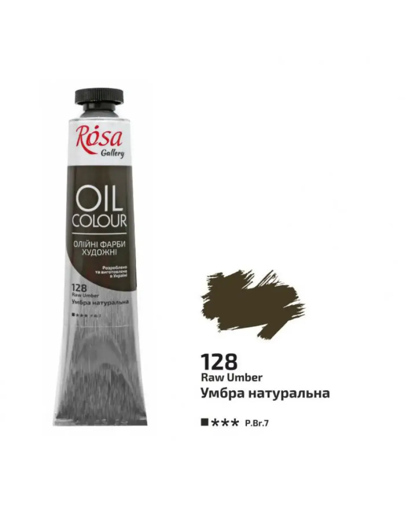 Olejová barva Rosa Gallery 45 ml –128 natural umber - fotografie 1