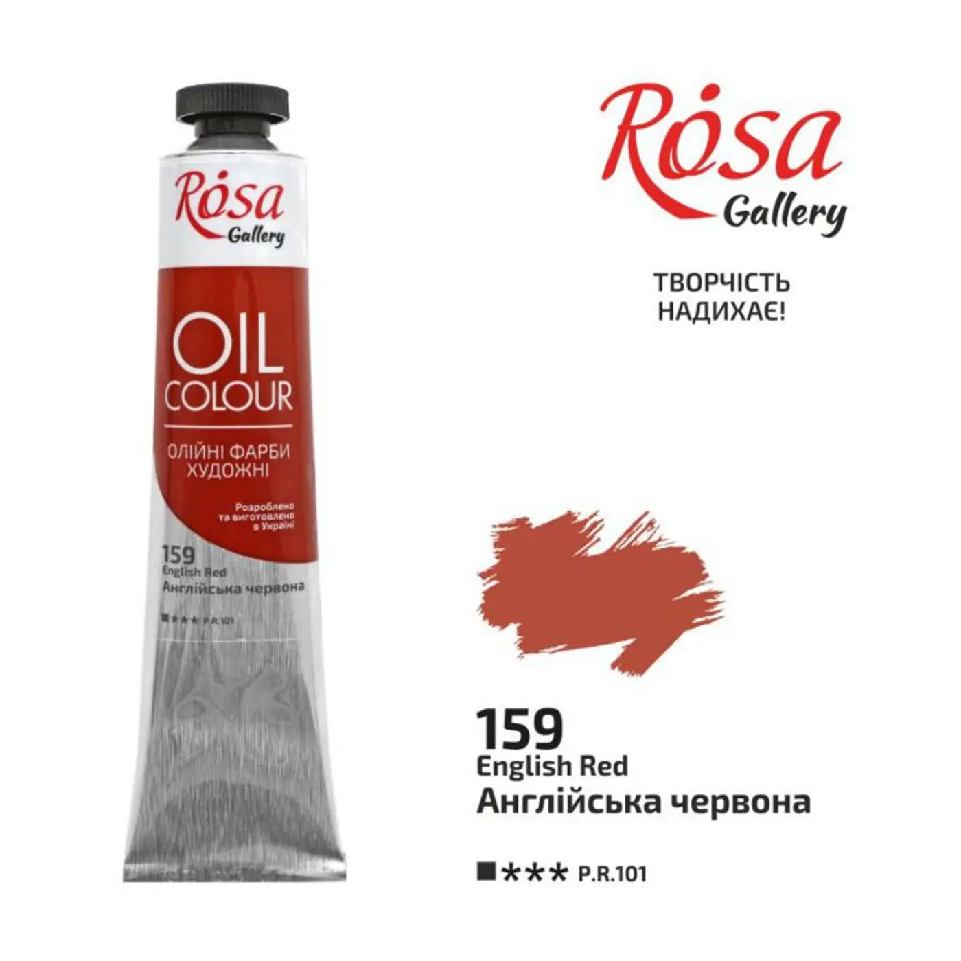 Olejová barva Rosa Gallery 45 ml – 159 english red - fotografie 1