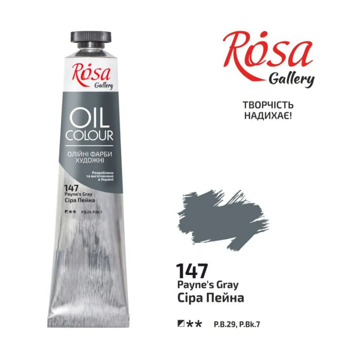 Olejová barva Rosa Gallery 45 ml – 147 paynes grey - fotografie 1