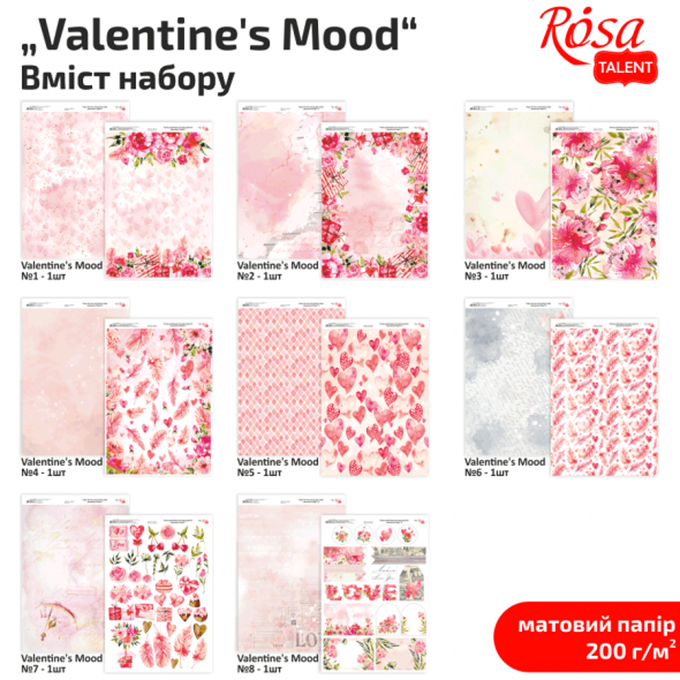 Sada designového papíru "Valentýnská nálada" A4 200g/m2 8 listů oboustranně. matná ROSA TALENT - fotografie 2