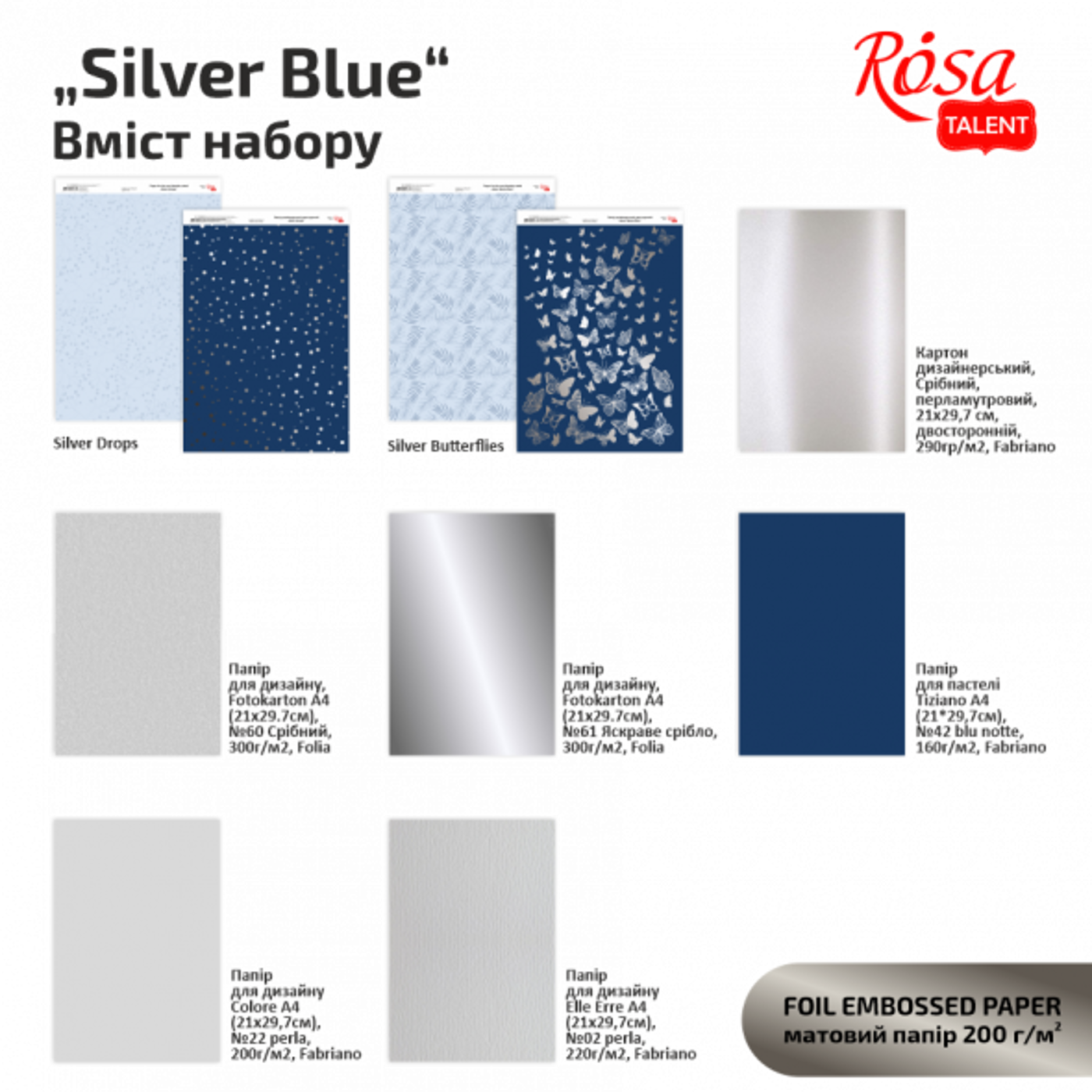 Sada designového papíru "Silver Blue" s ražbou a efekty A4 8 listů oboustranně. RÓZA TALENT - fotografie 2