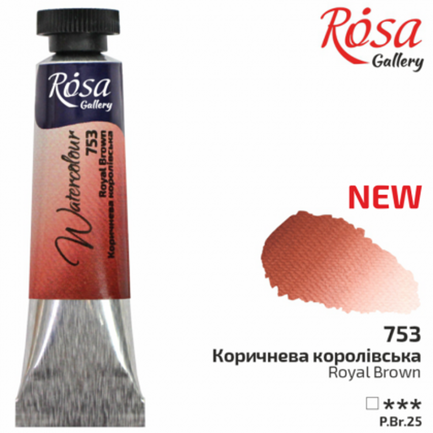 Akvarelová barva Rosa Gallery 10 ml – 753 royal brown - fotografie 1