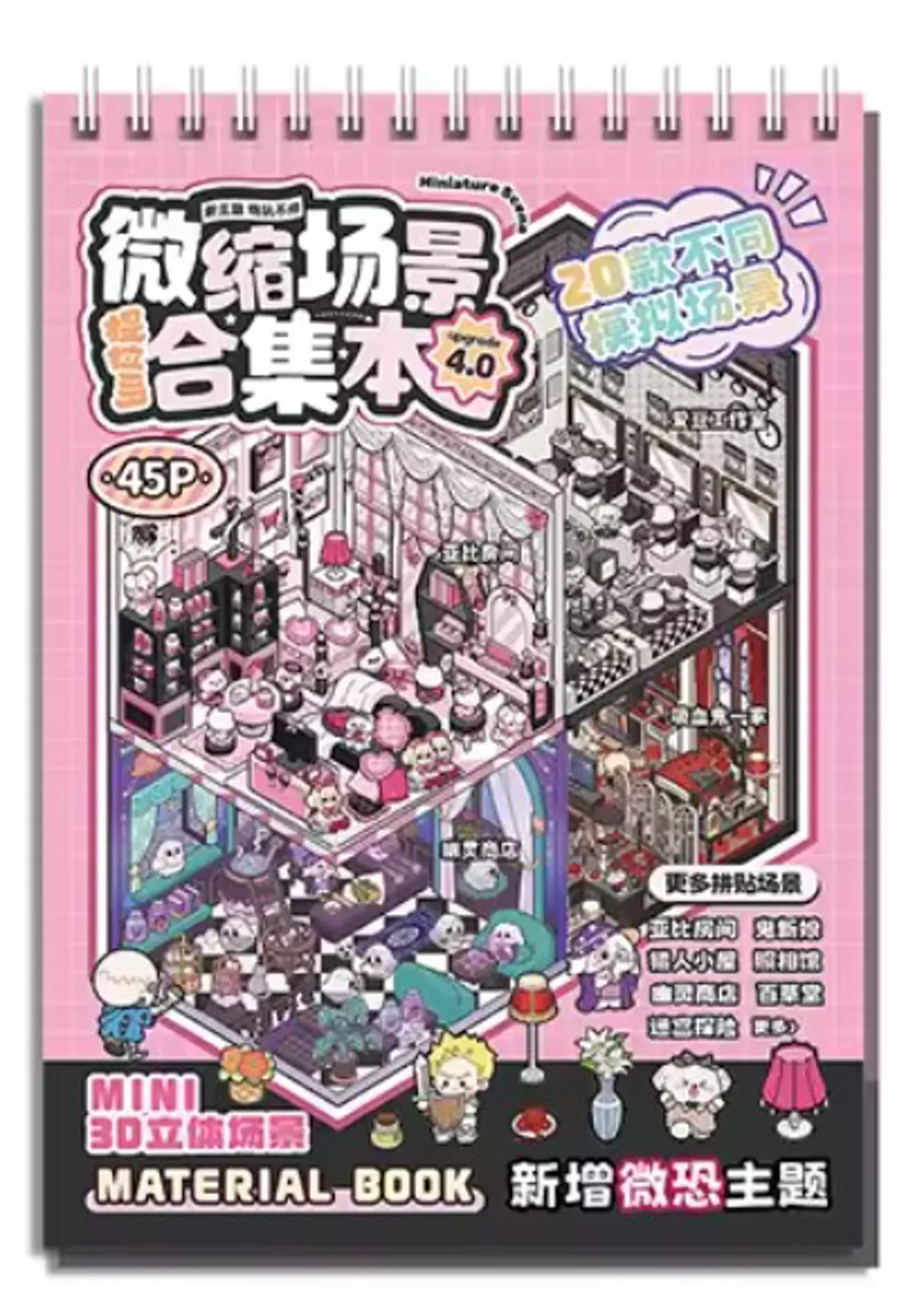 Kreativní antistresové vylepovačky – 3D rumboxový blok, 20 scén + 25 archů PET samolepek (13,5 × 19 cm) anime - fotografie 1