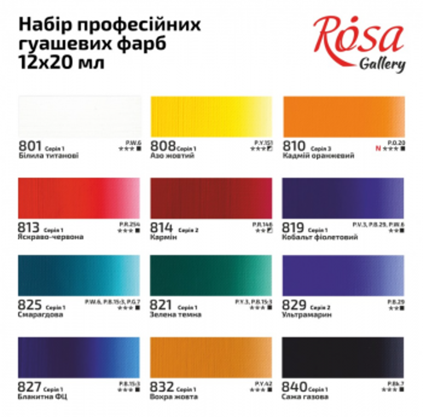 Sada kvašových barev Rosa Gallery 12x20ml - fotografie 3