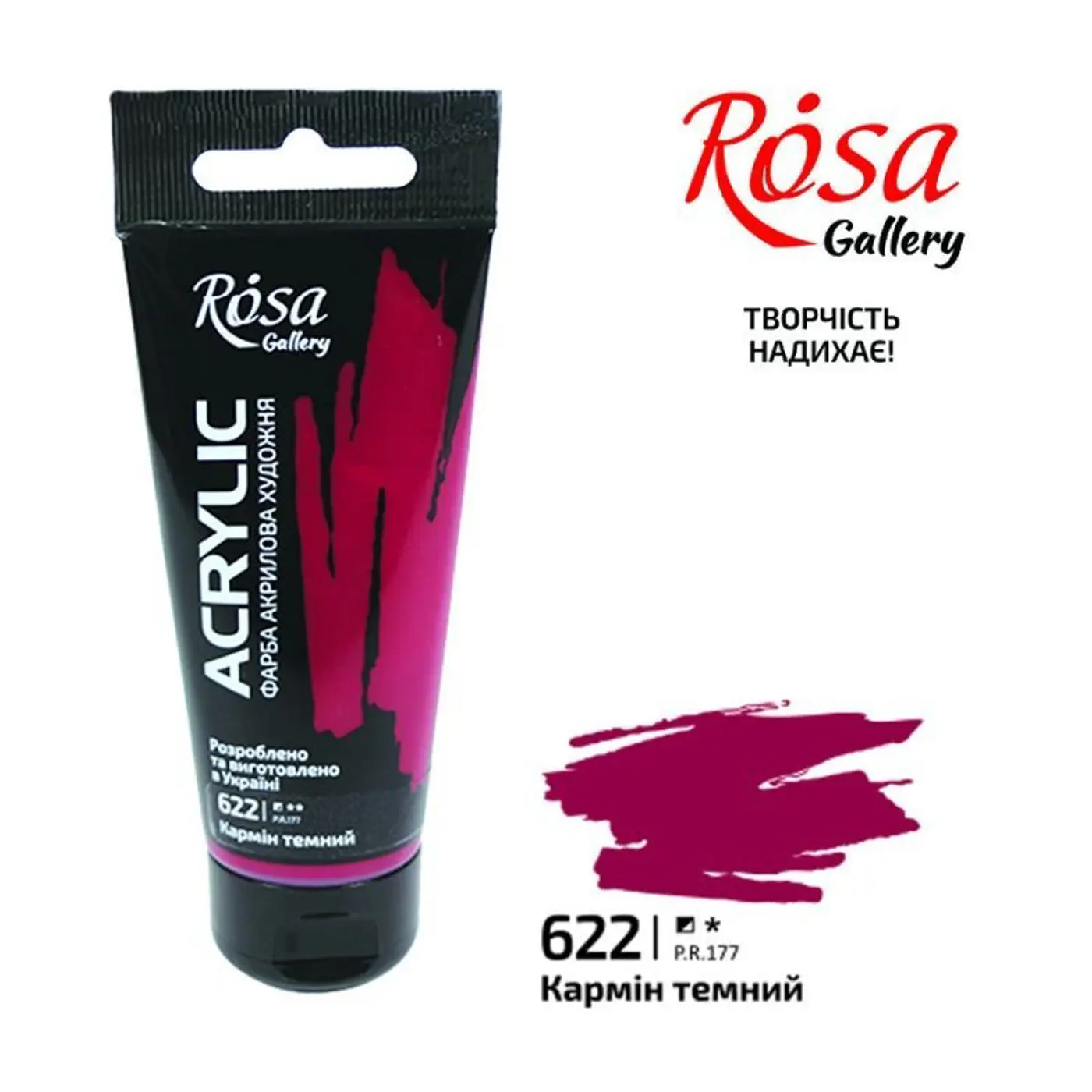 Akrylová barva Rosa Gallery 60 ml –622 carmine deep - fotografie 1