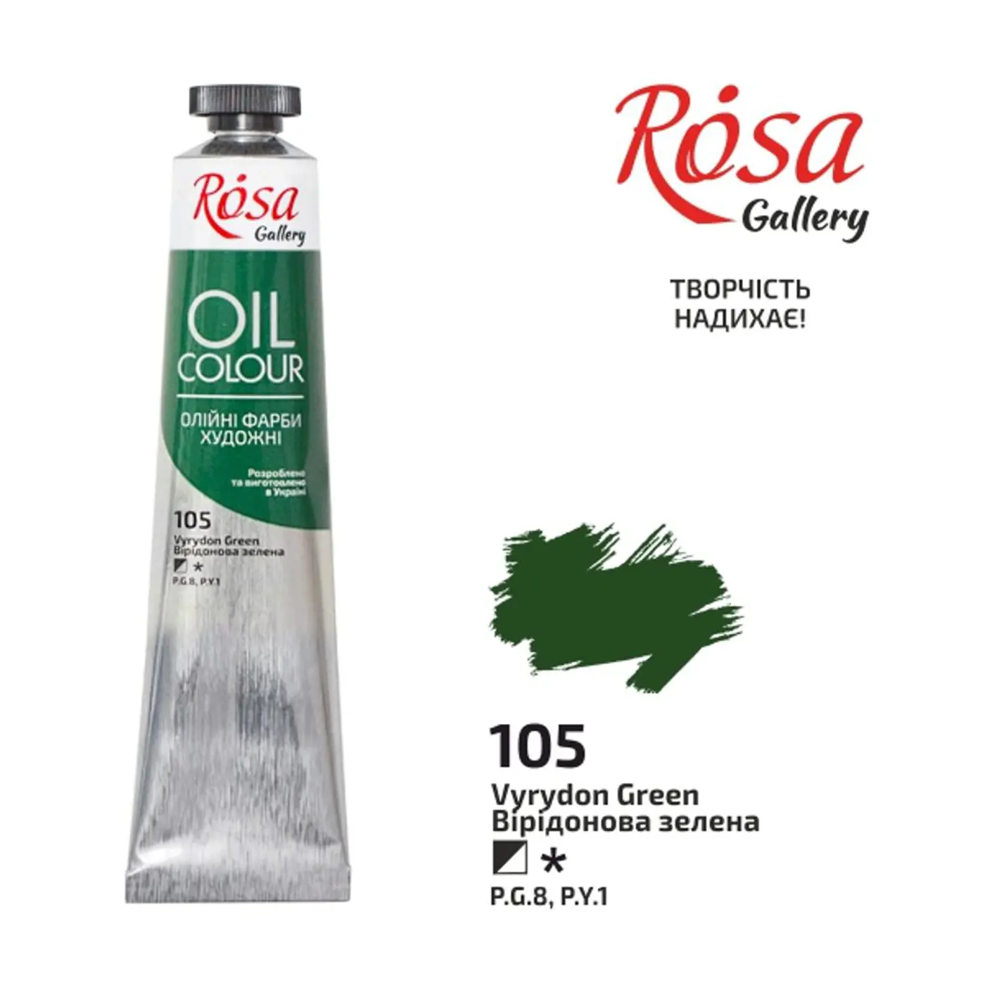 Olejová barva Rosa Gallery 45ml 105 viridian green - fotografie 1