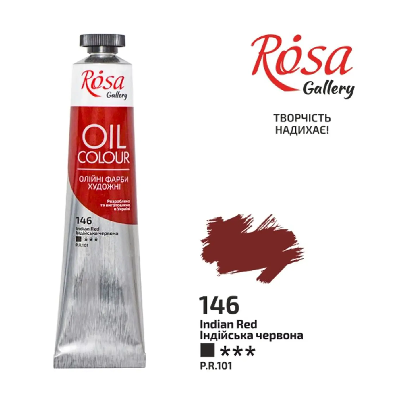 Olejová barva Rosa Gallery 45ml 146 indian red - fotografie 1