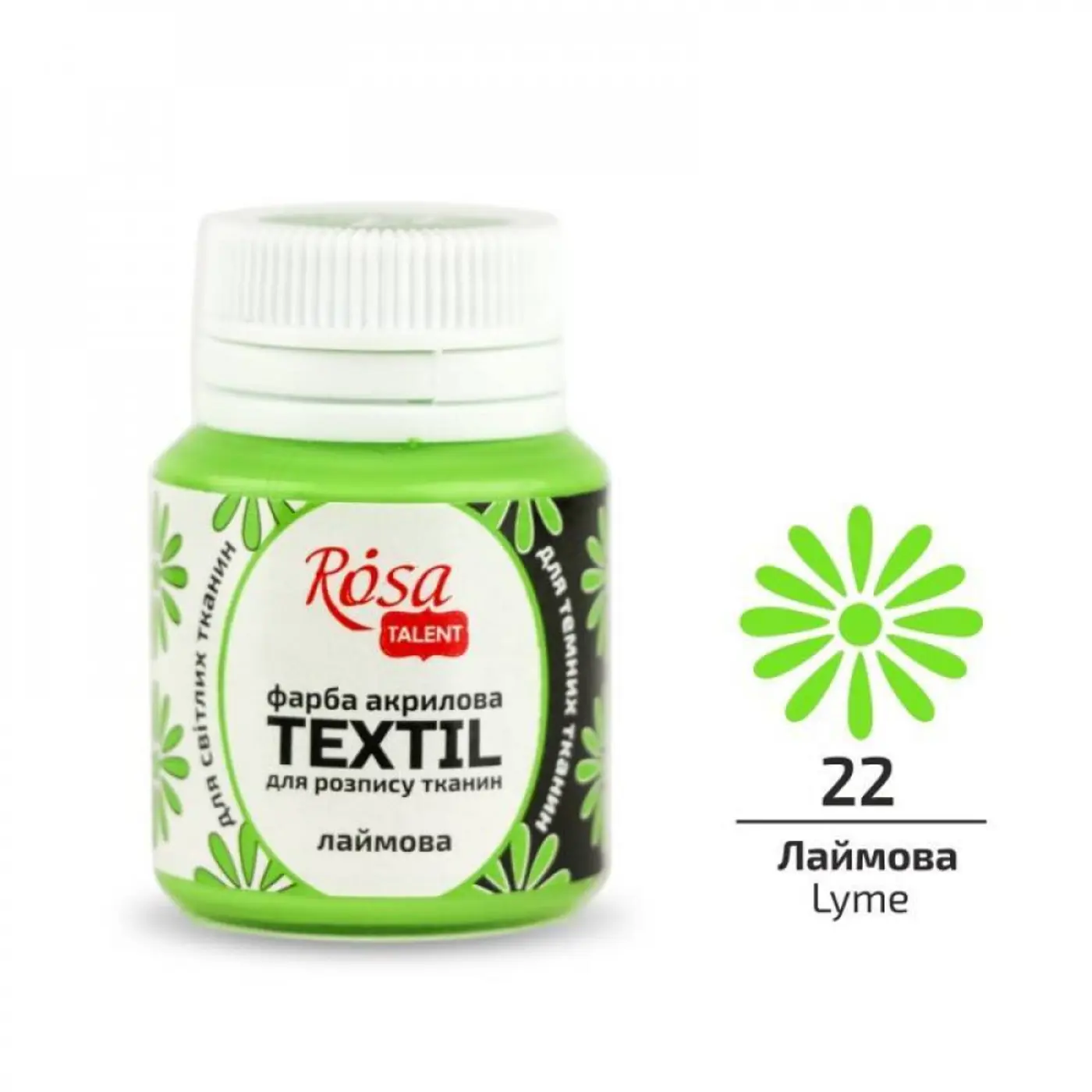 Barva na textil Rosa 20ml 22 Lime - fotografie 1